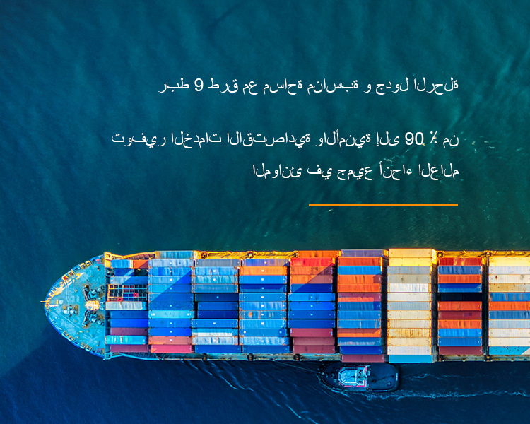 Macau Port Sea Freight From India To USA Booking